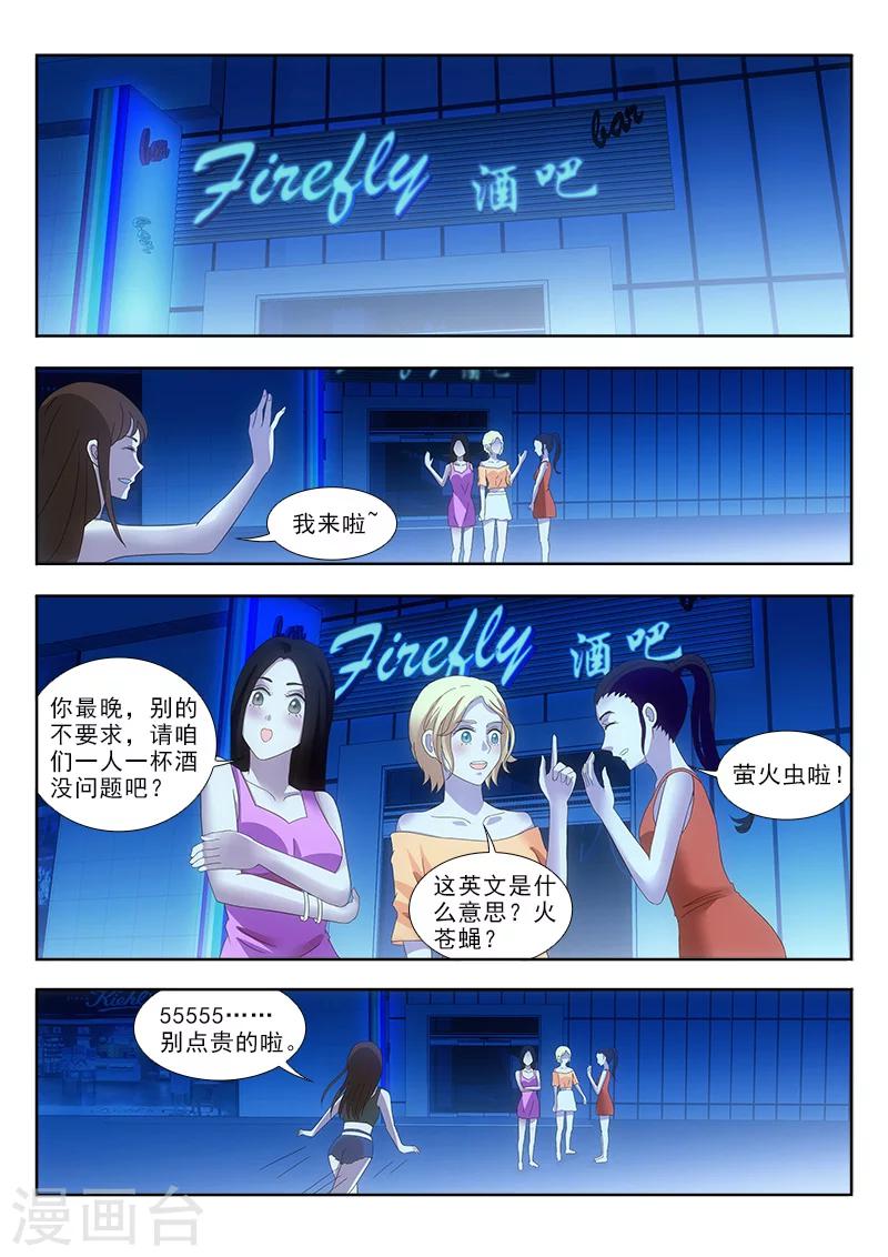 第1话9