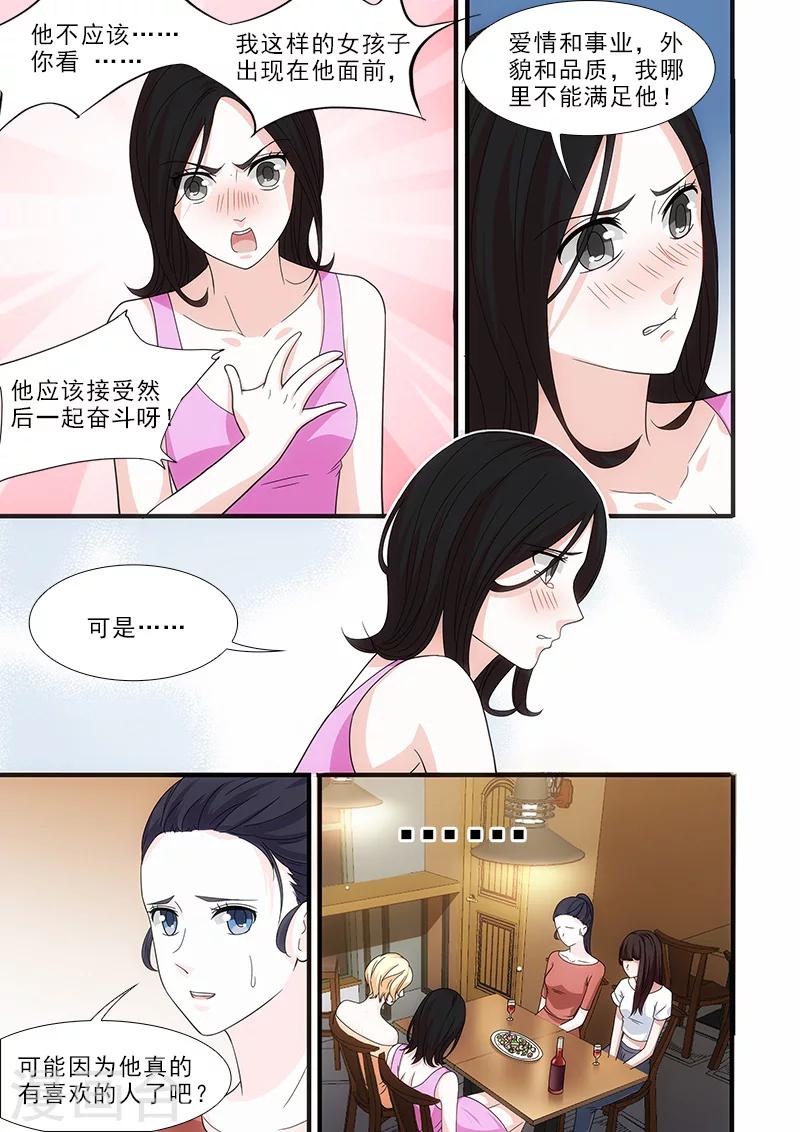 第28话6
