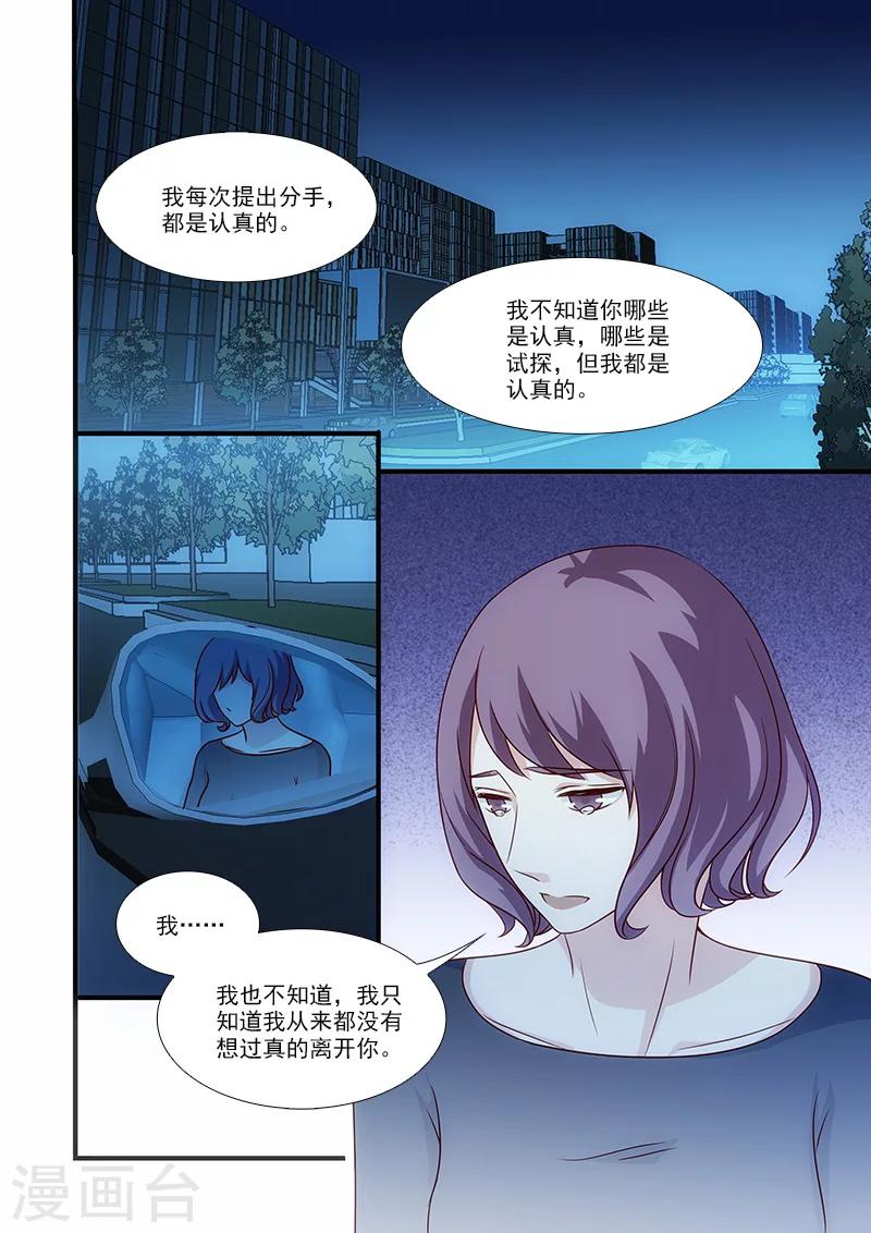 第53话4