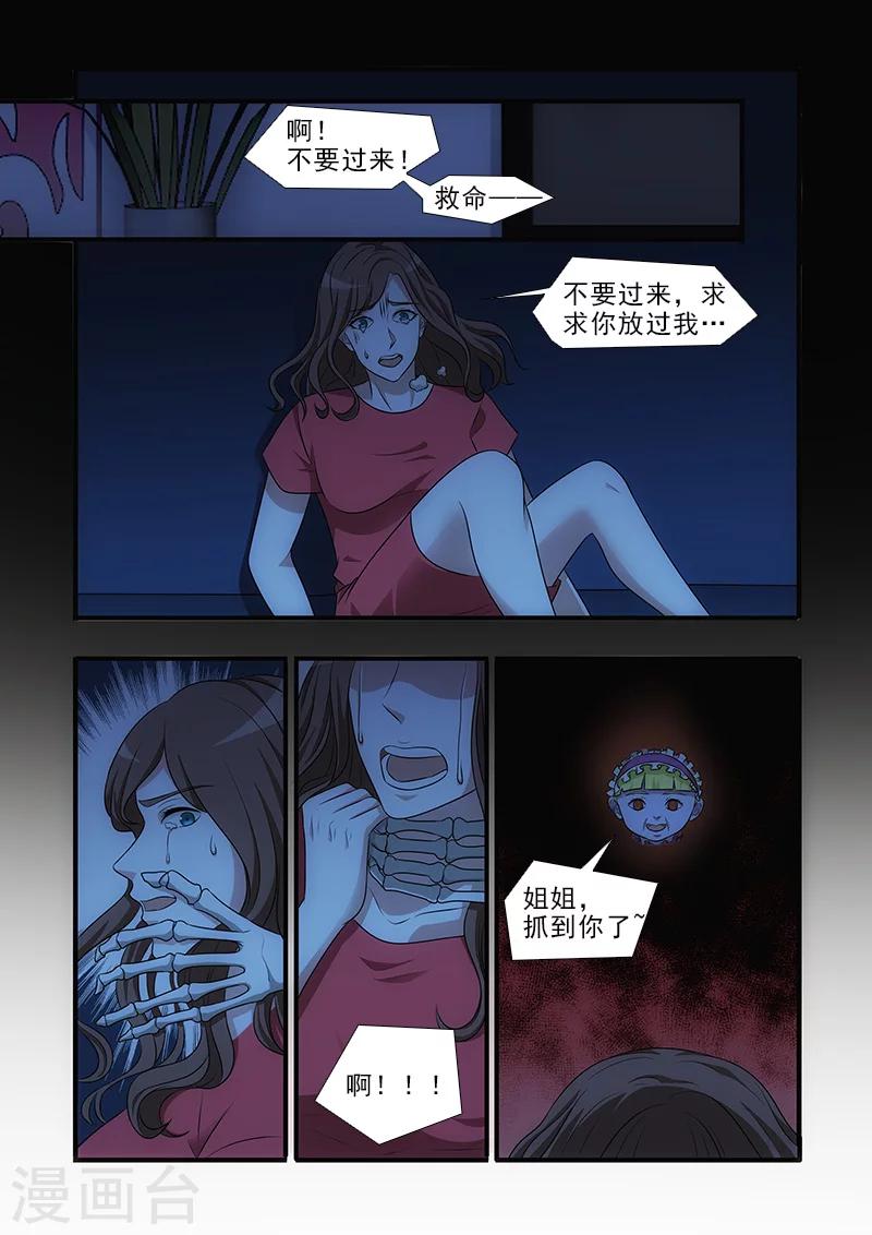 第38话8