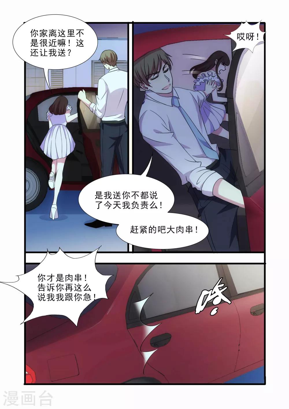 第16话7
