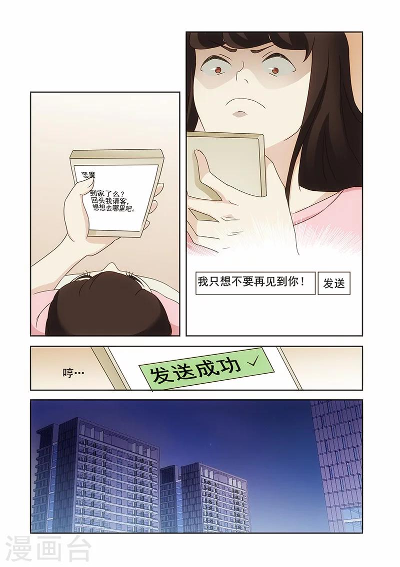 第8话8