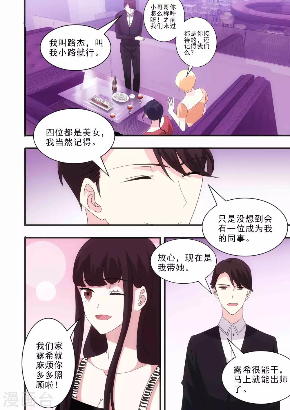 第18话6