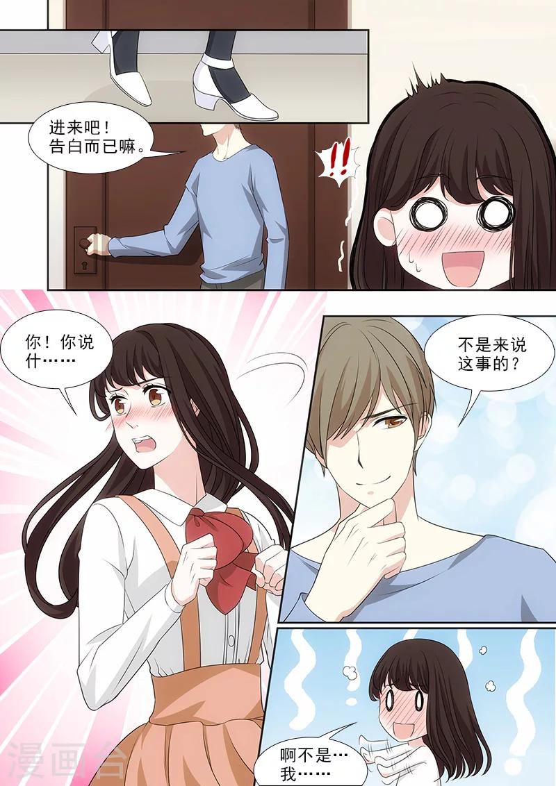第33话3