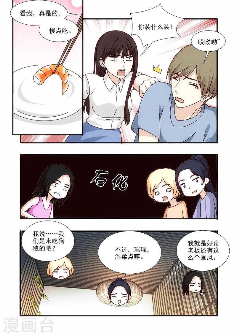 第54话5
