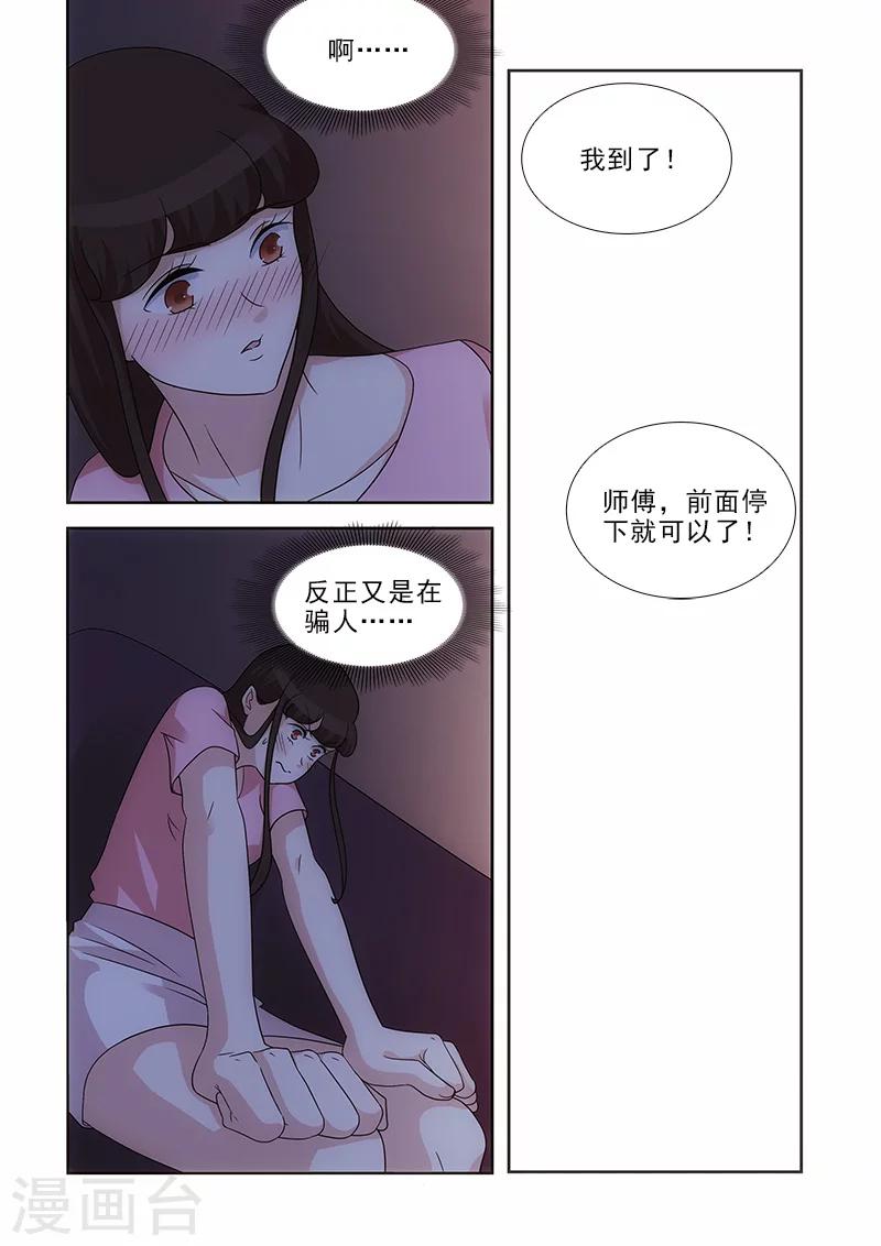 第8话0