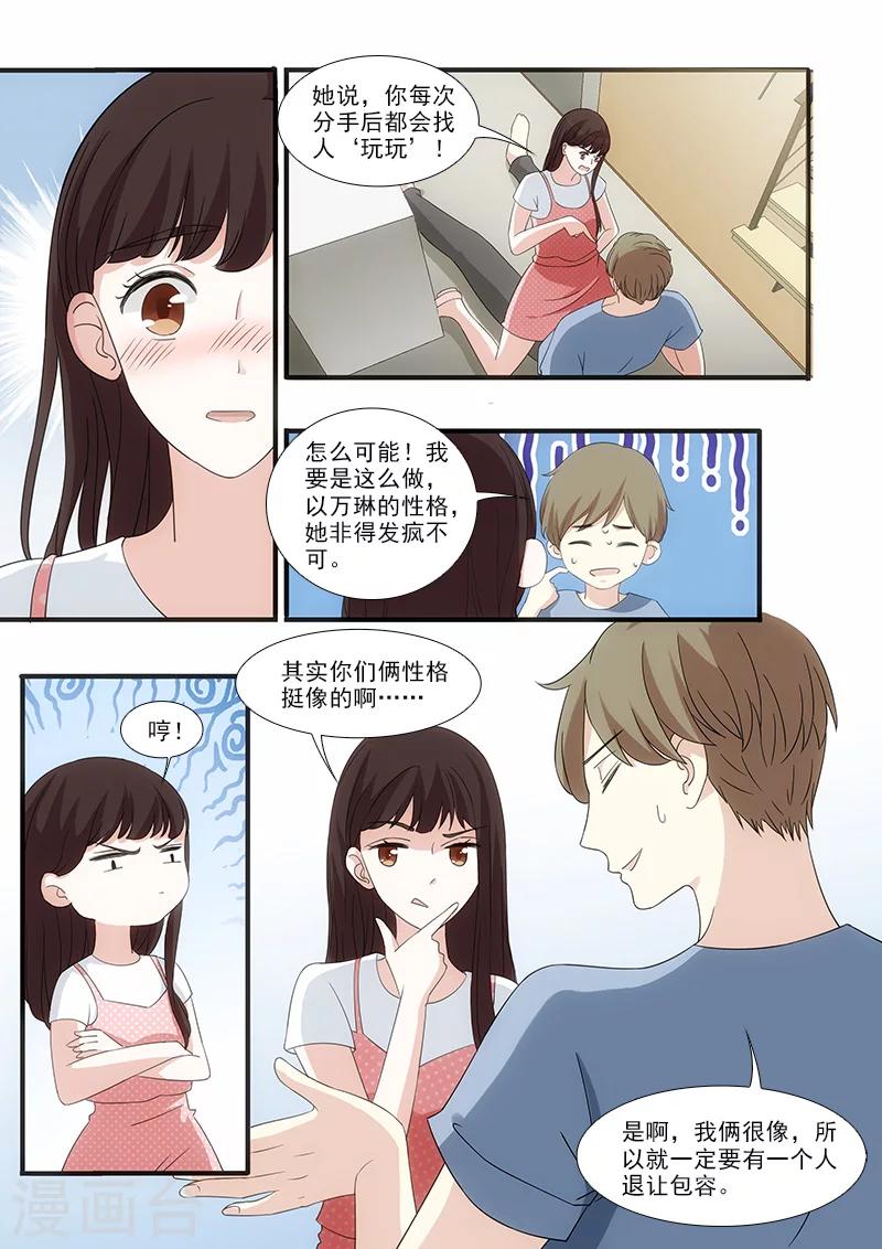 第47话4