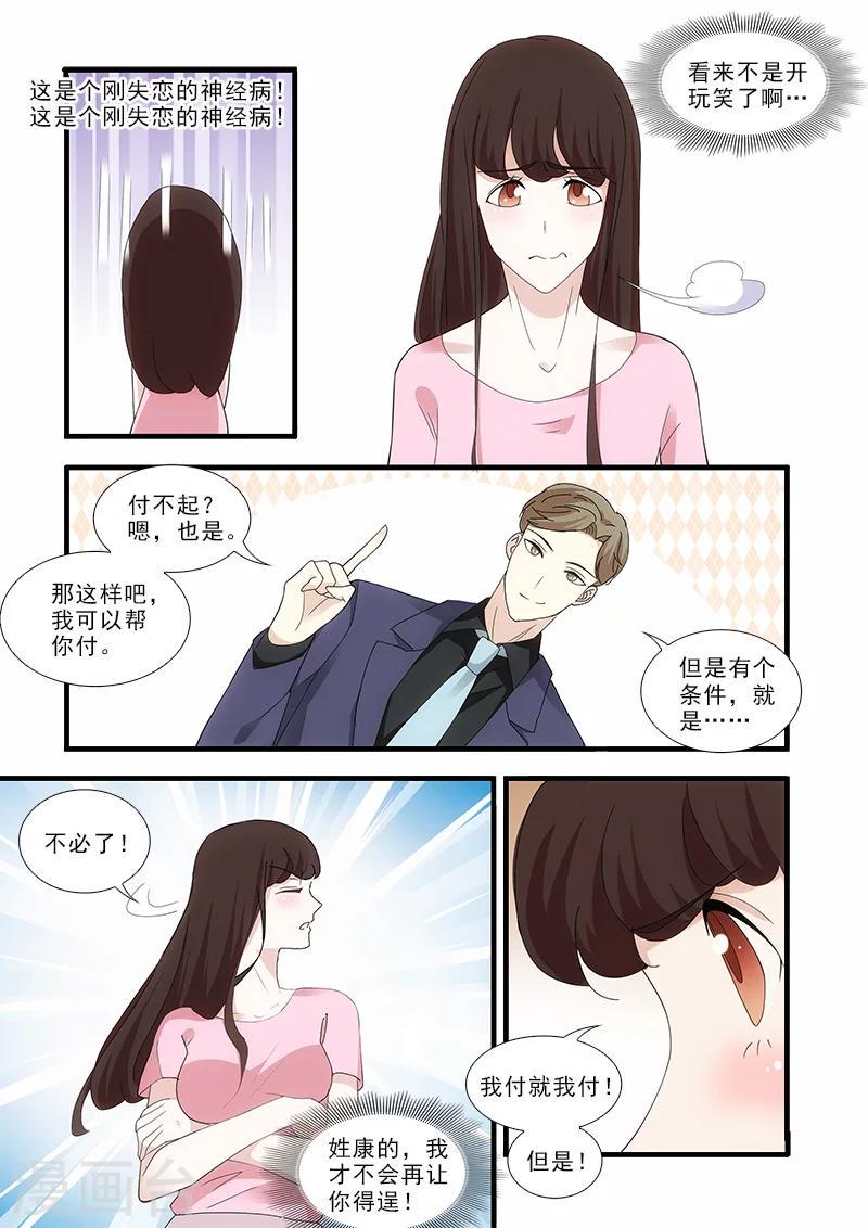 第6话0
