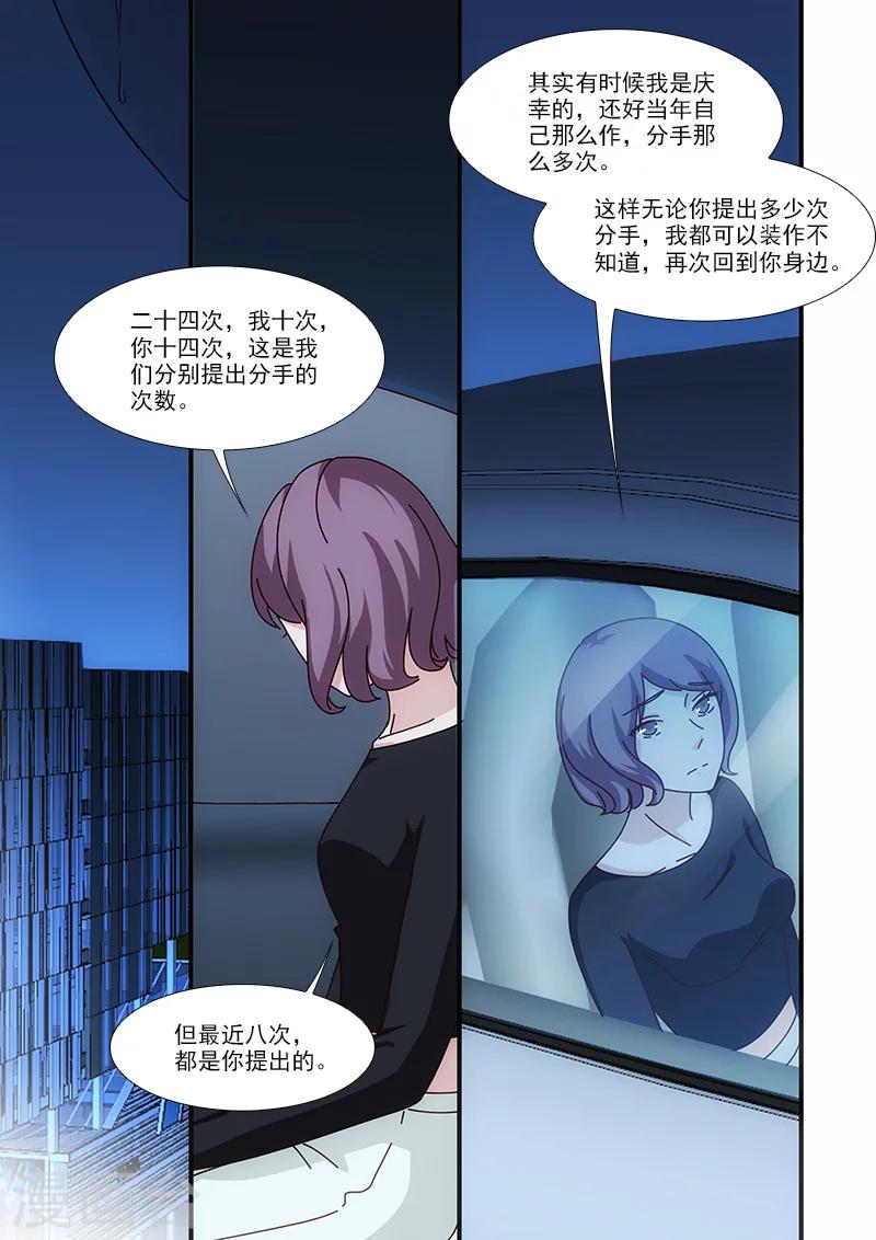 第53话5