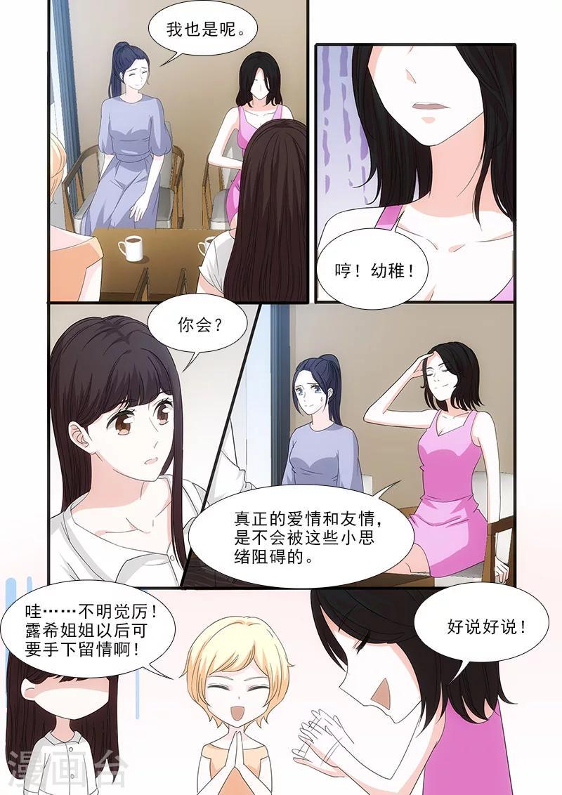 第34话7