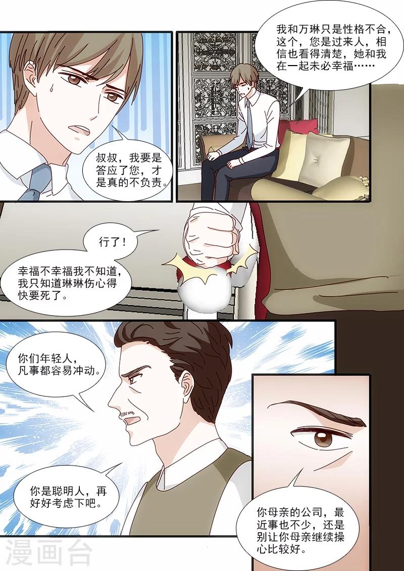 第59话7