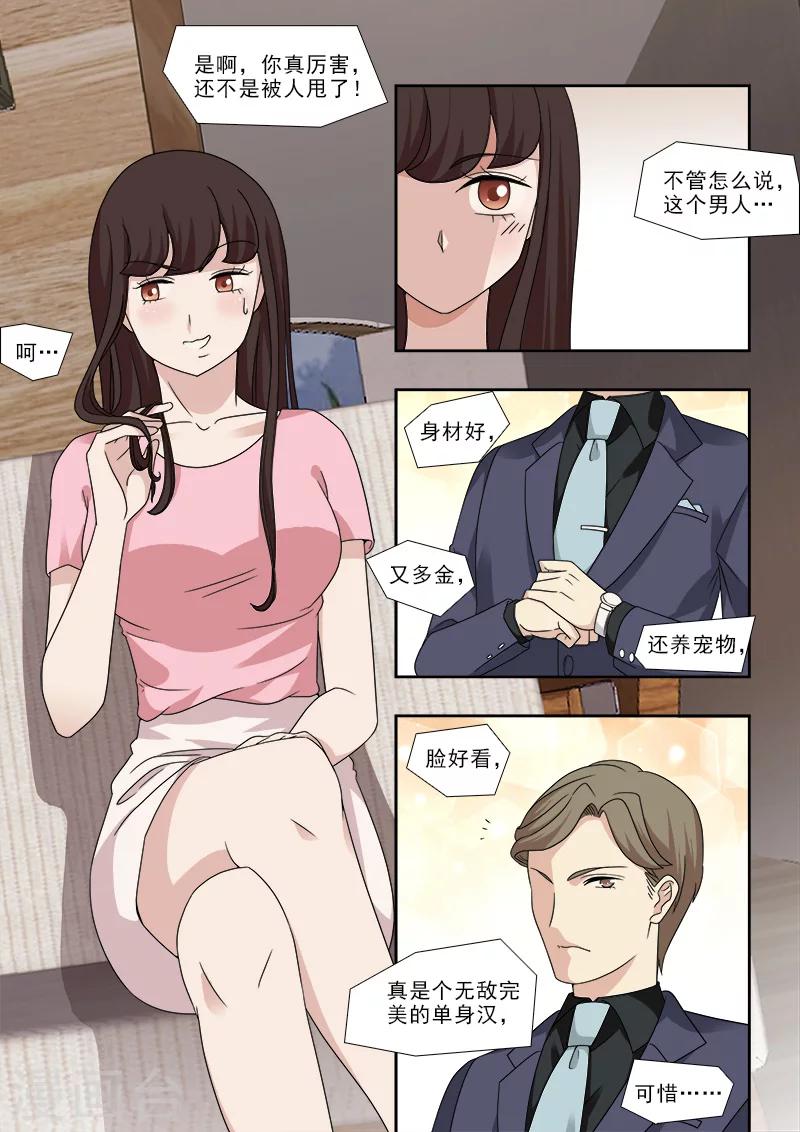 第5话3
