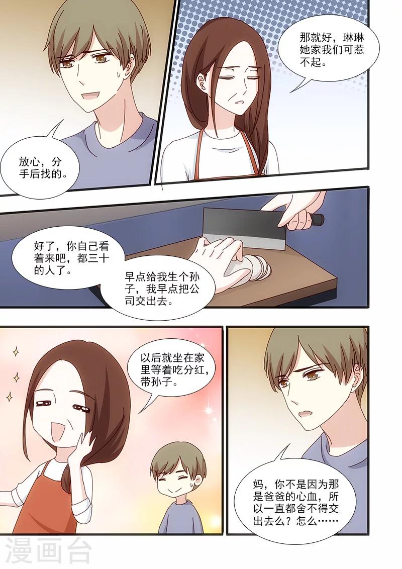 第56话2