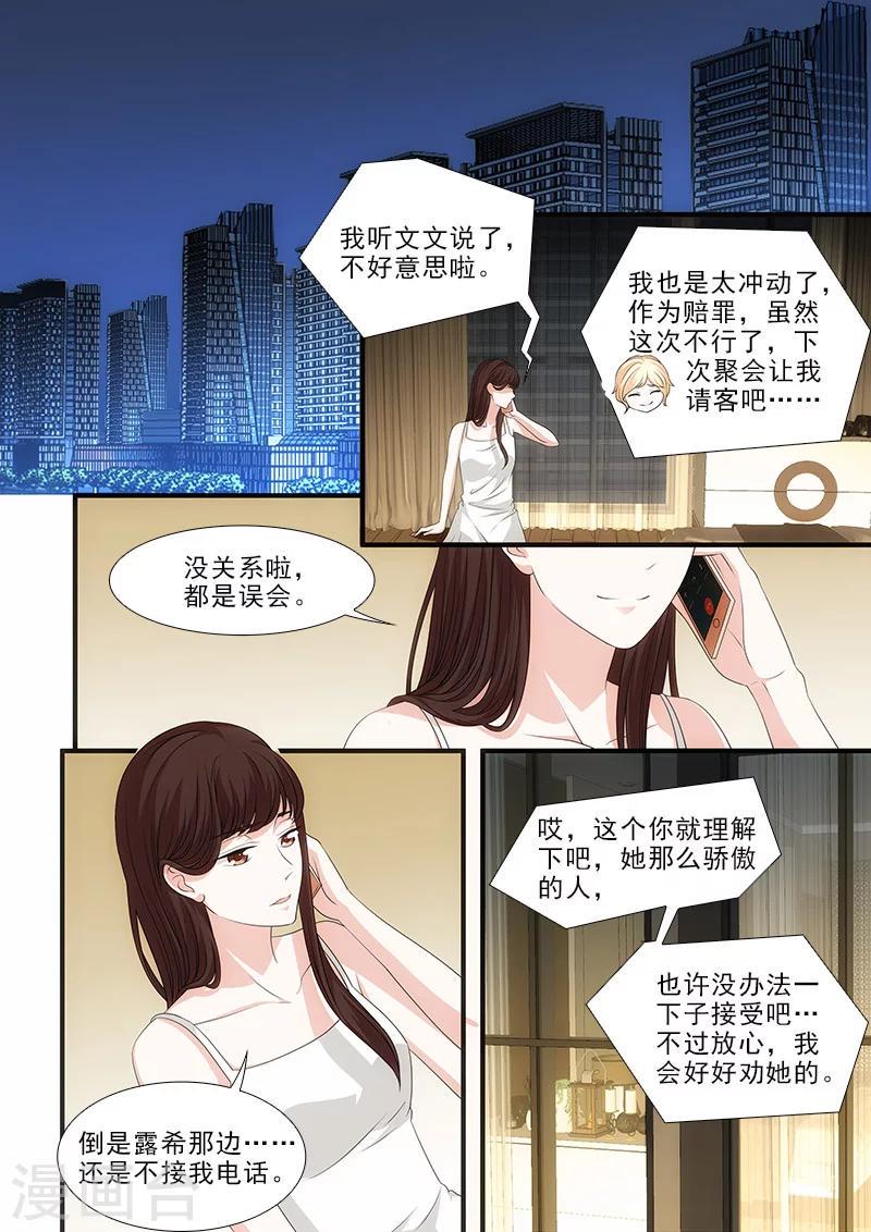 第34话3