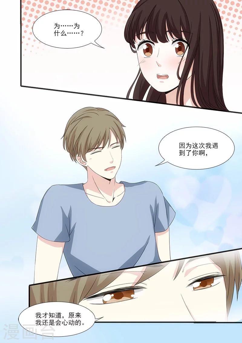第47话3