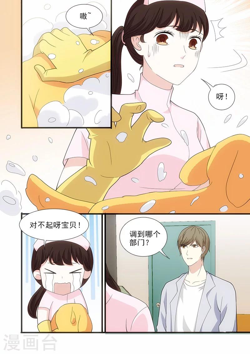 第25话3