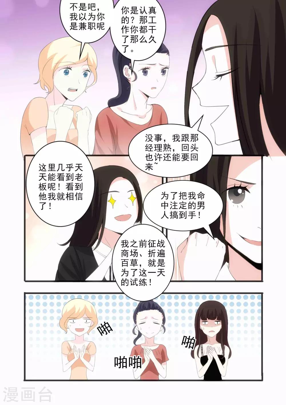 第18话3