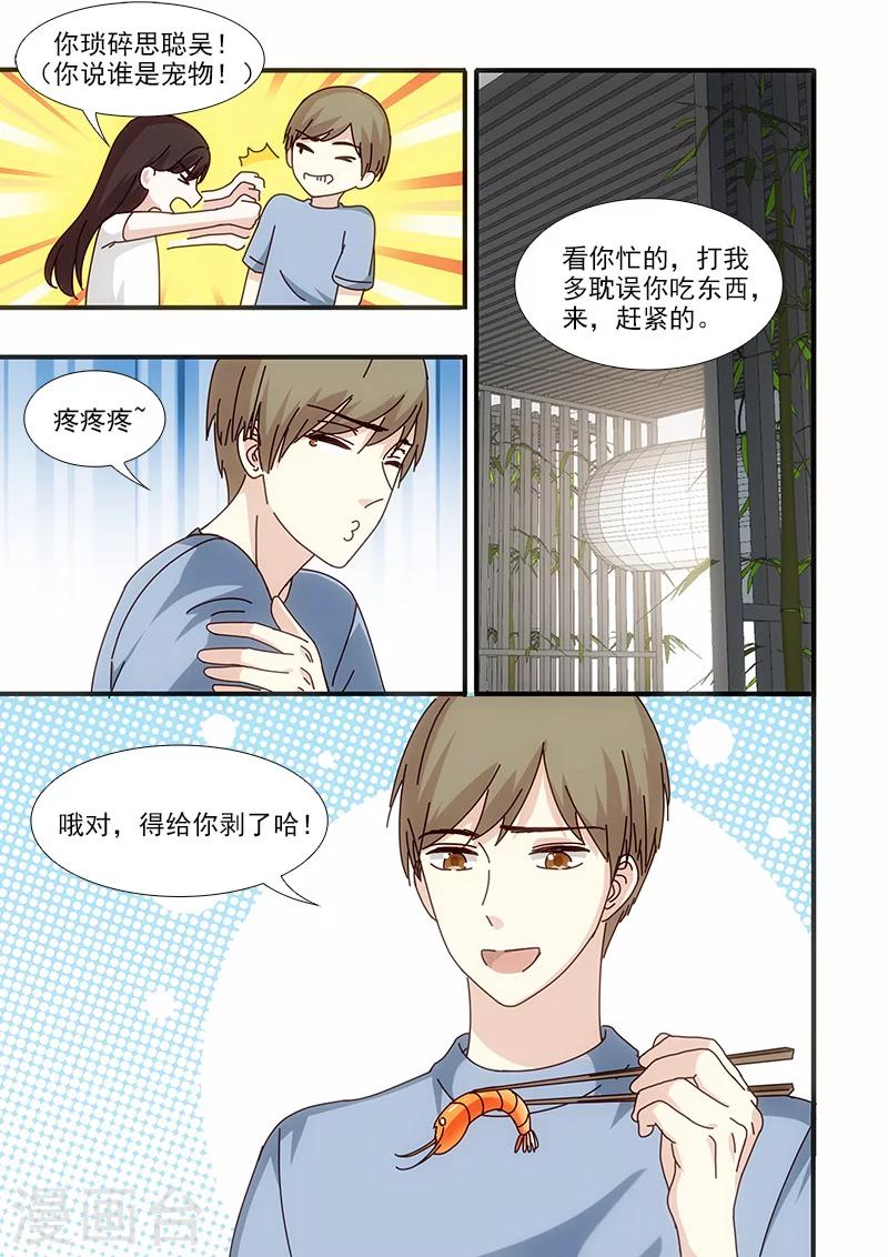 第54话4