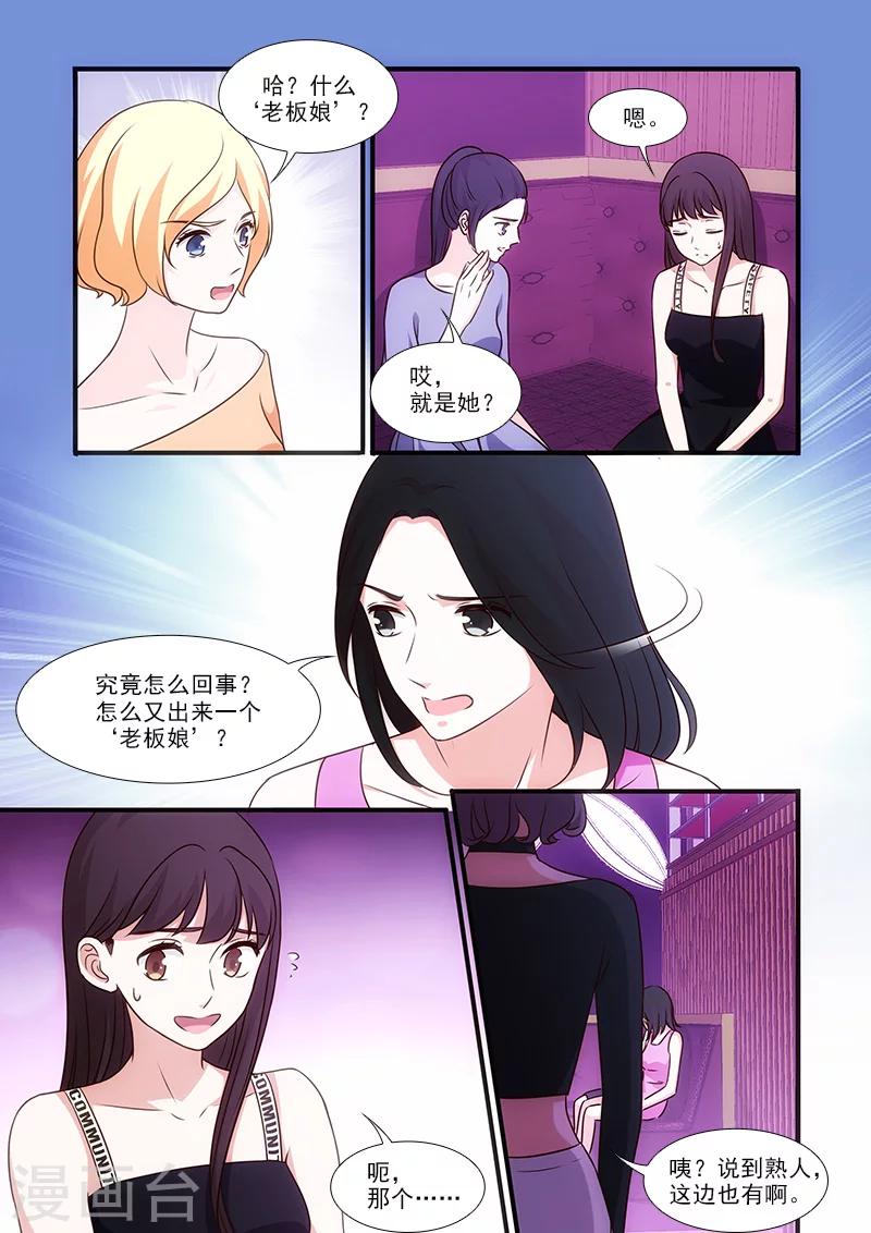第50话8