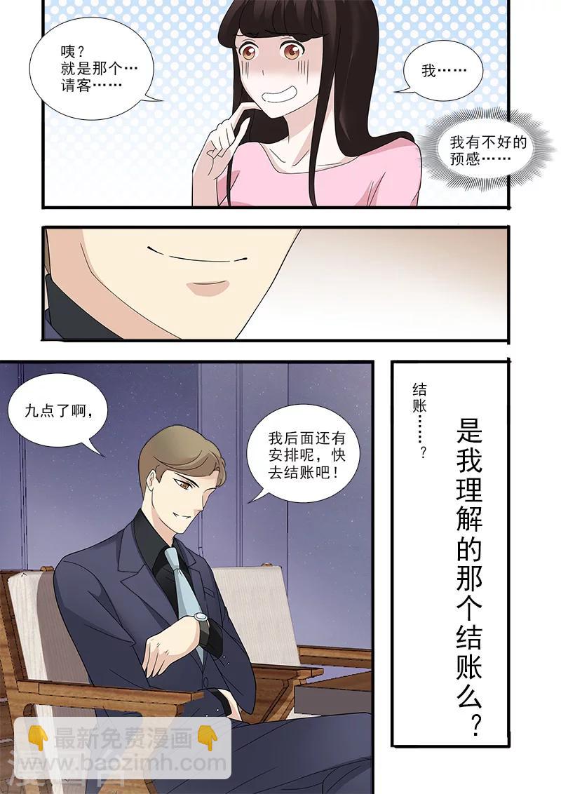 第5话7