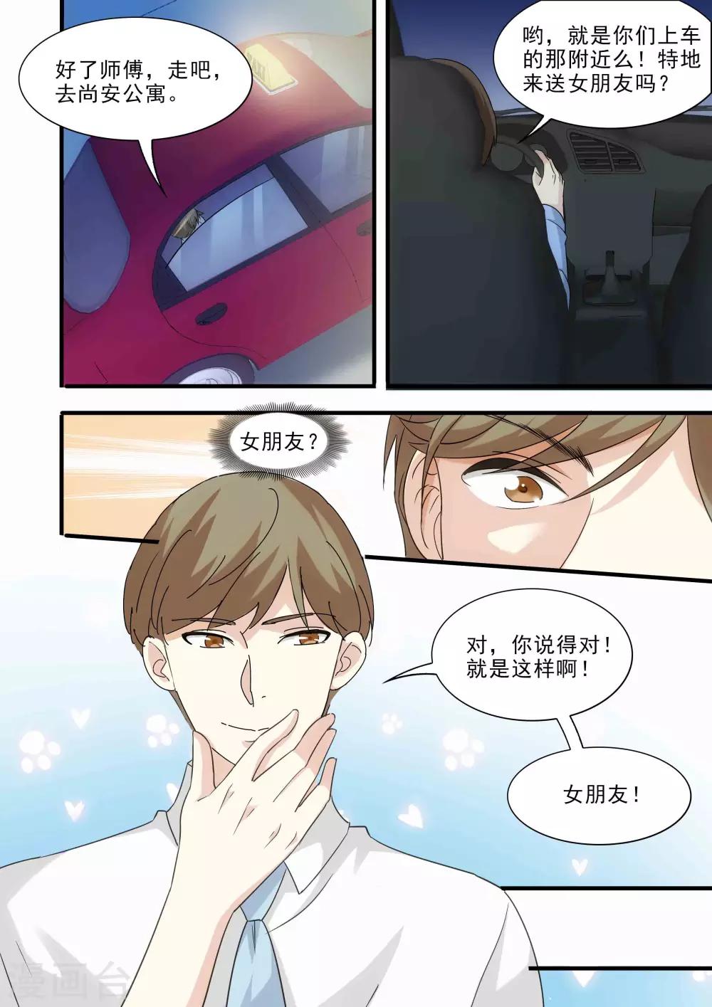 第17话6