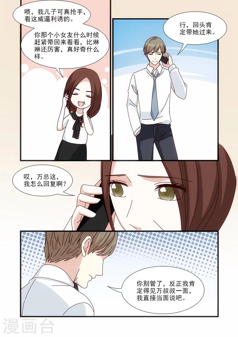 第58话5