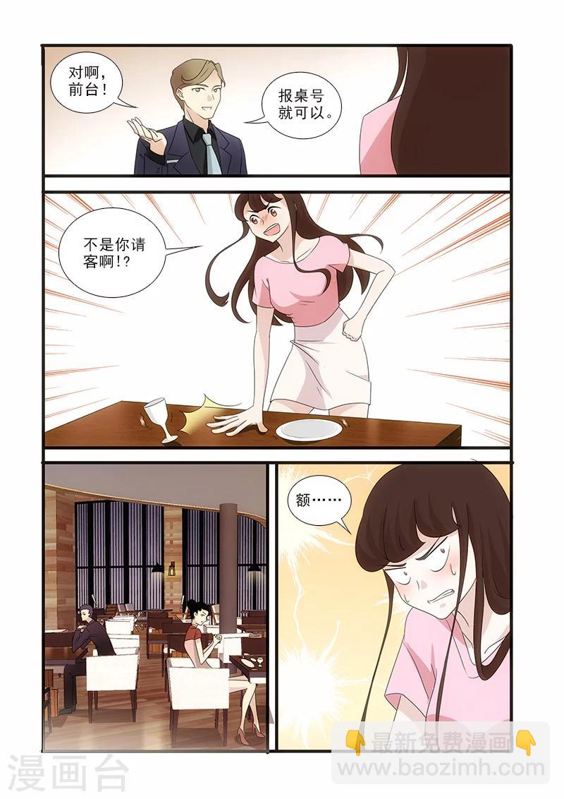 第5话8