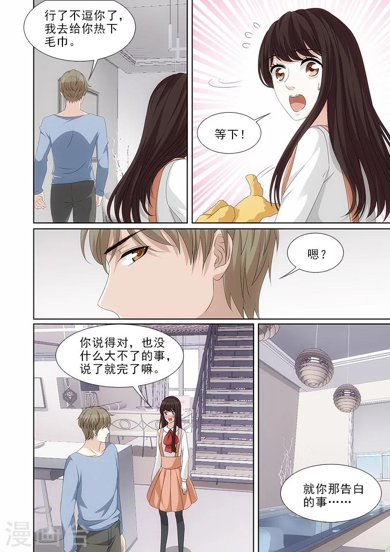 第33话5