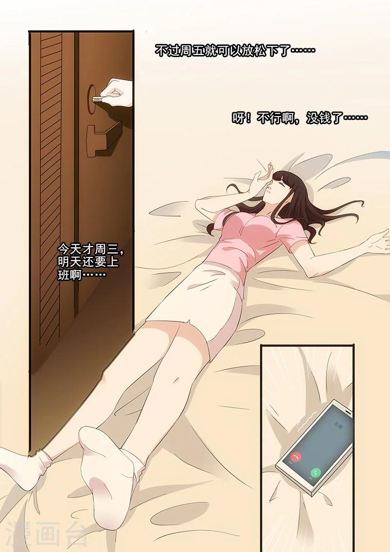 第8话7
