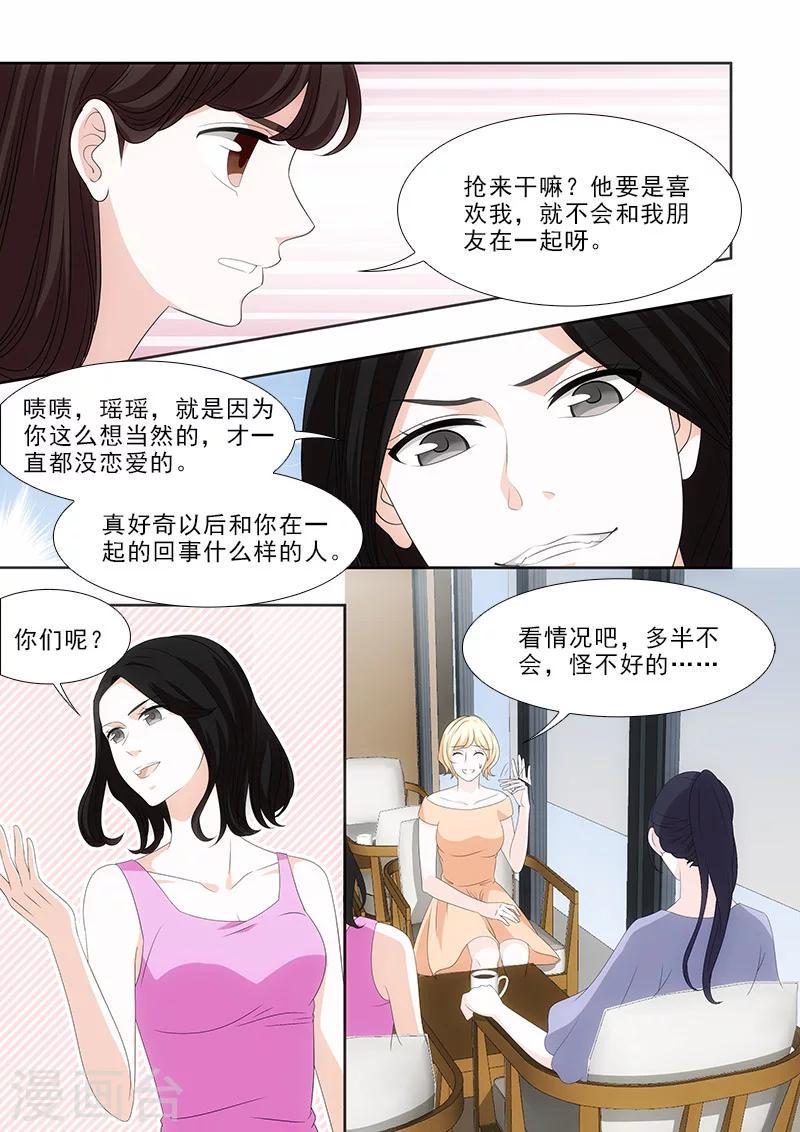 第34话6