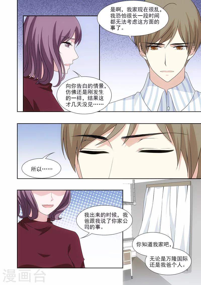 第46话3