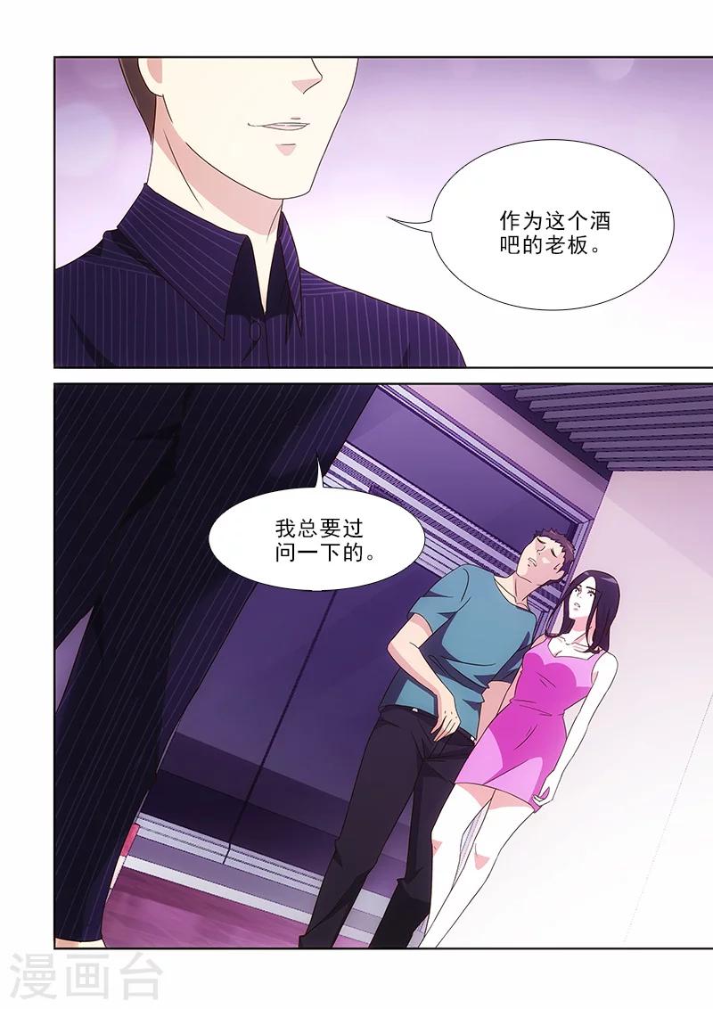 第9话8