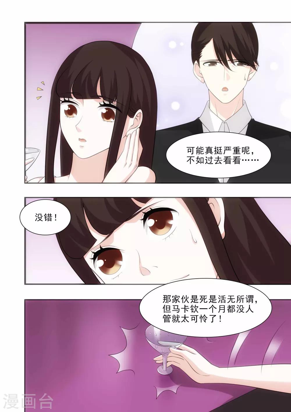 第20话10