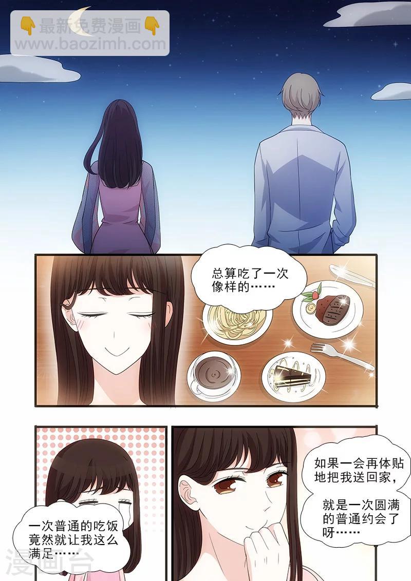 第25话7