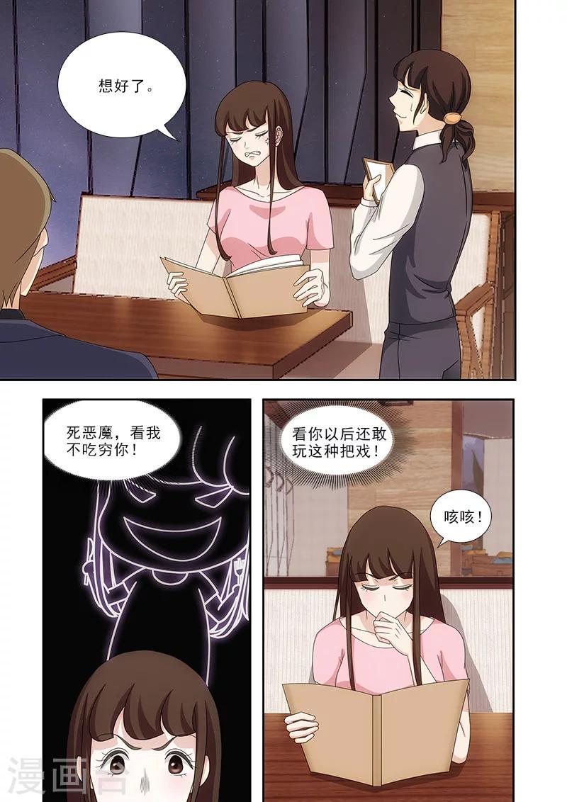 第4话8