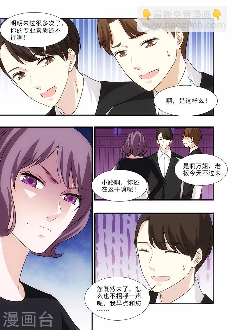 第51话5