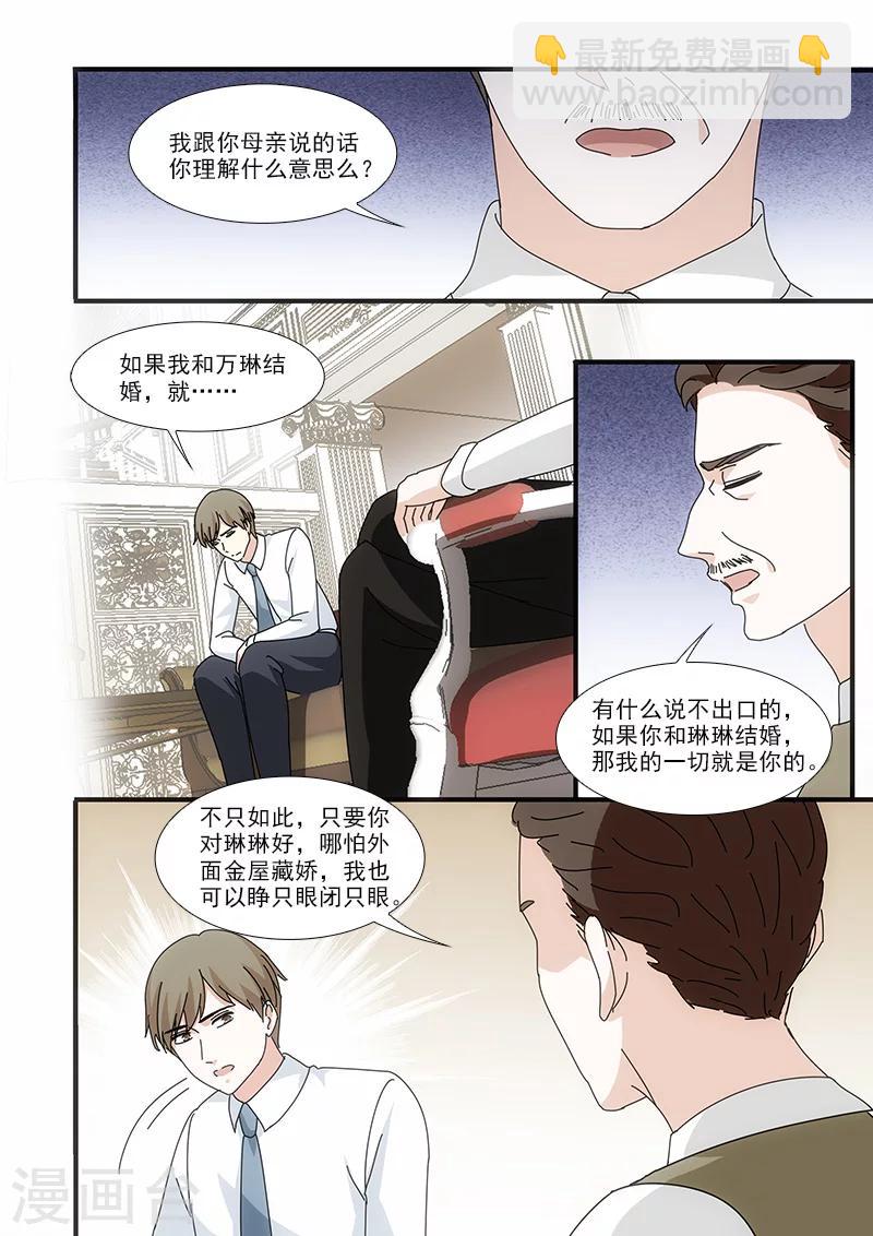 第59话4