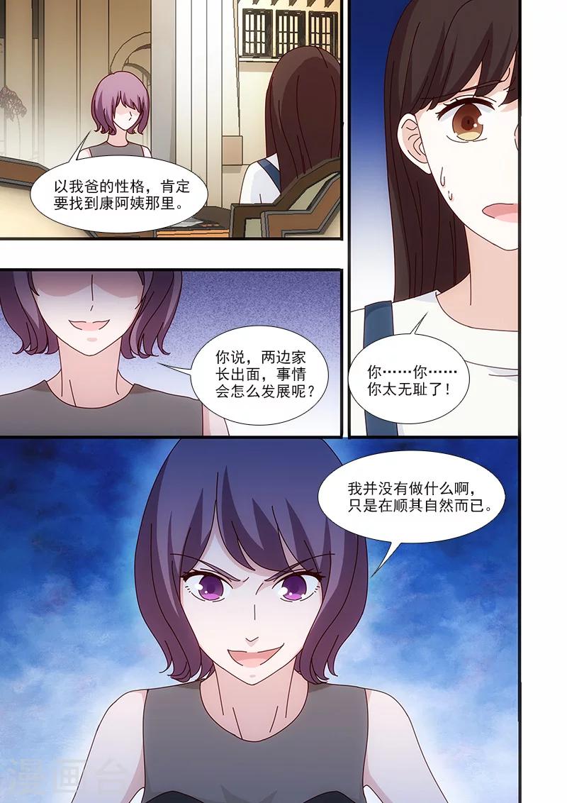 第57话6