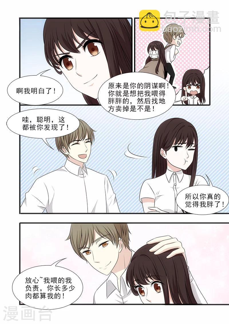 第37话7