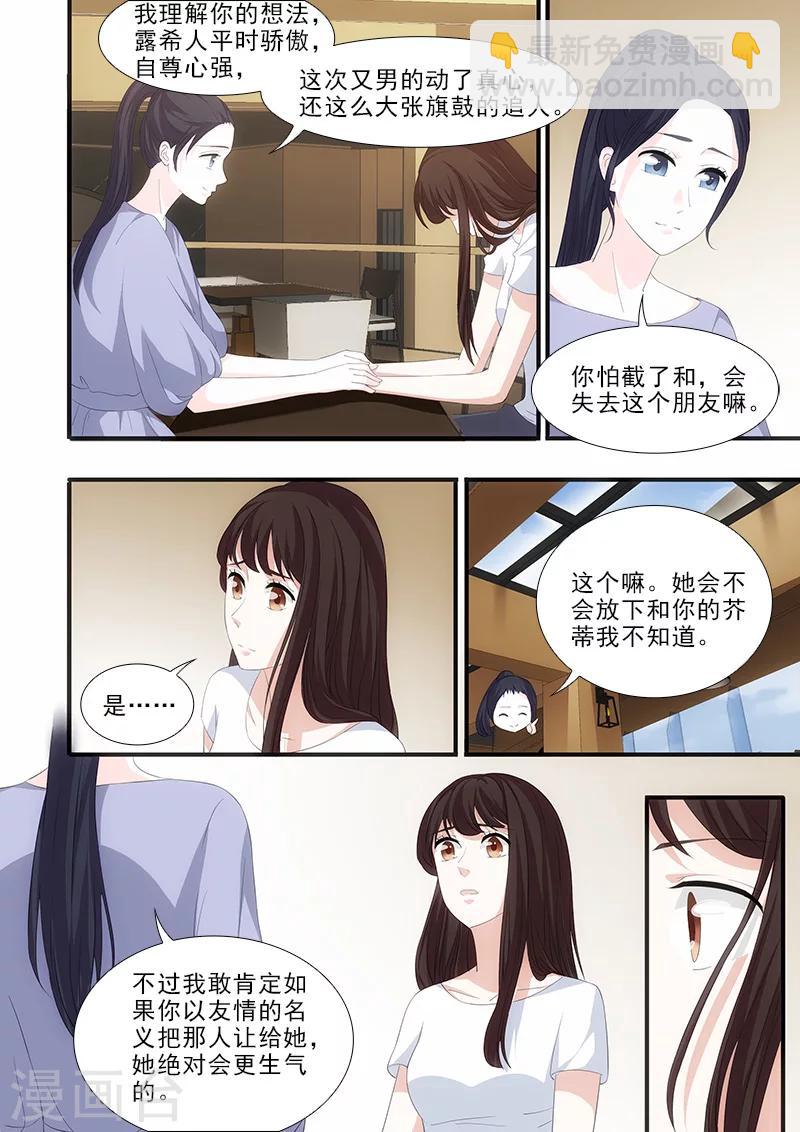 第32话7