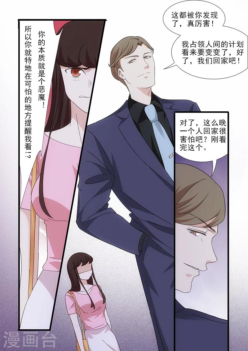 第7话4