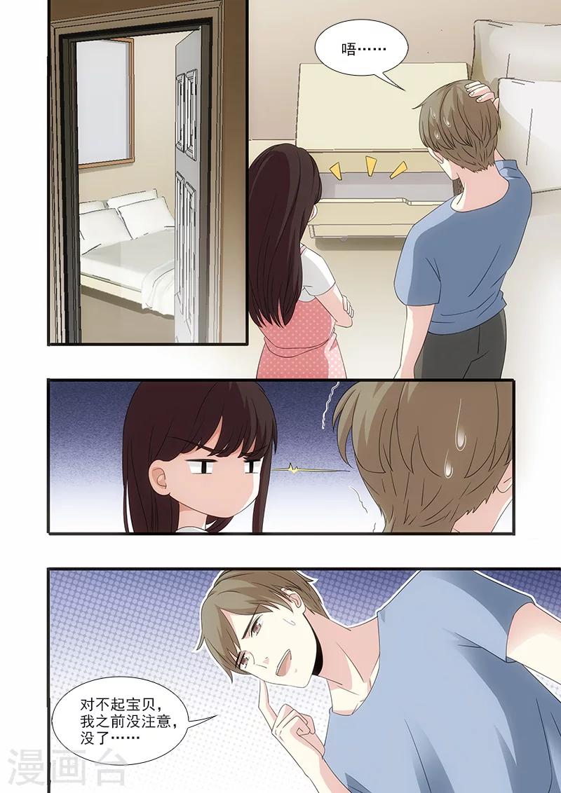 第47话9