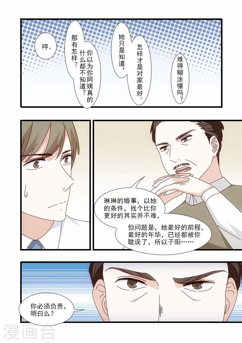 第59话6