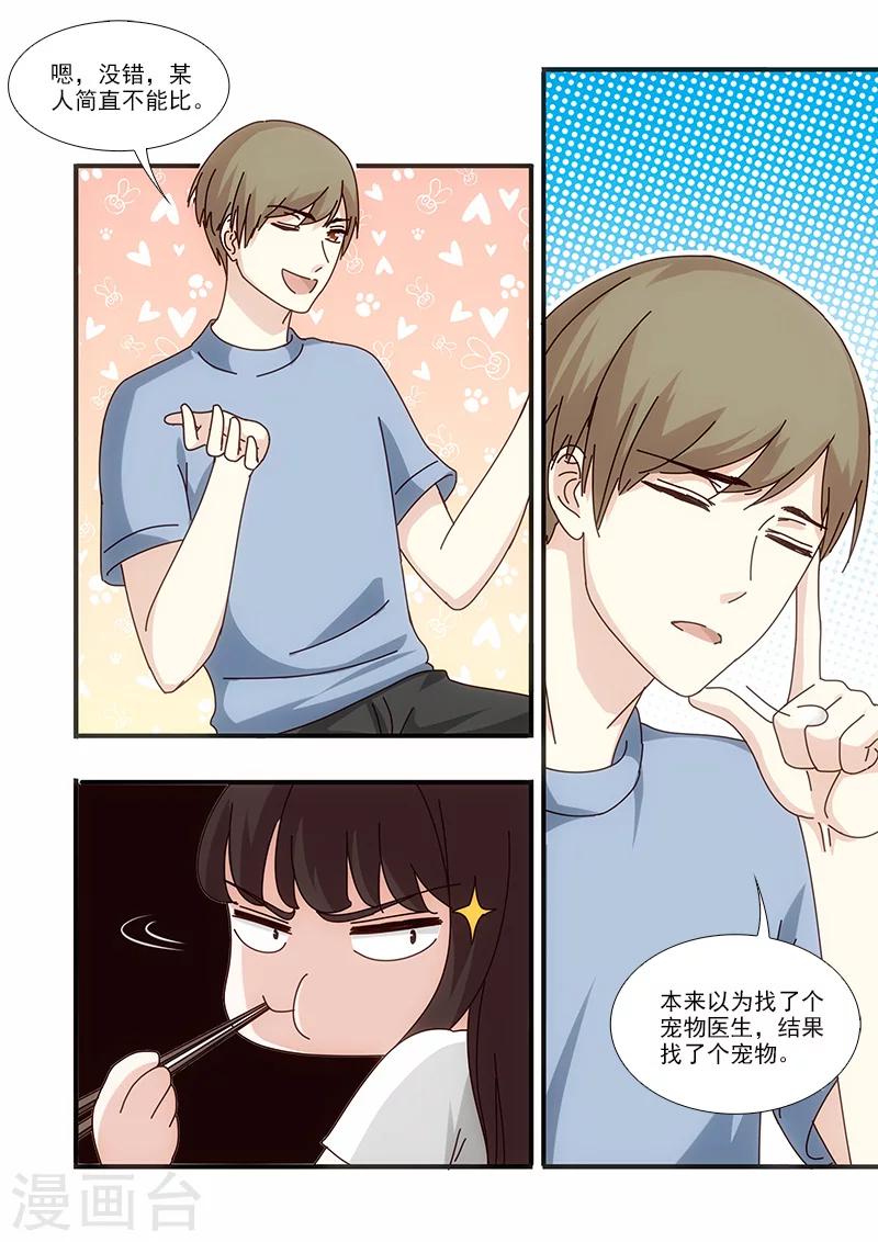 第54话3