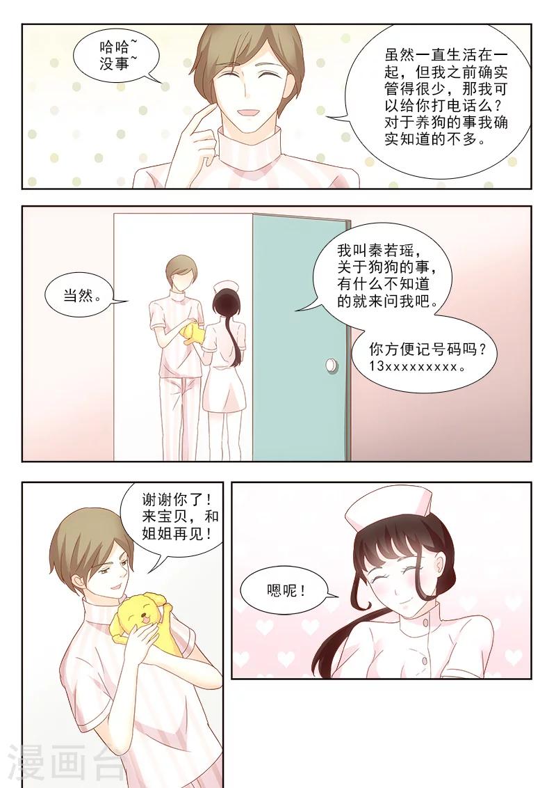 第1话7