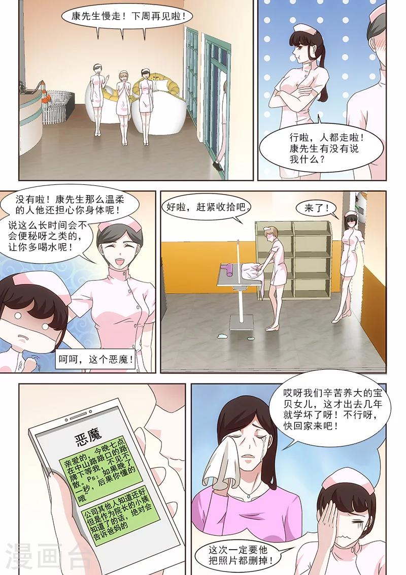 第3话6