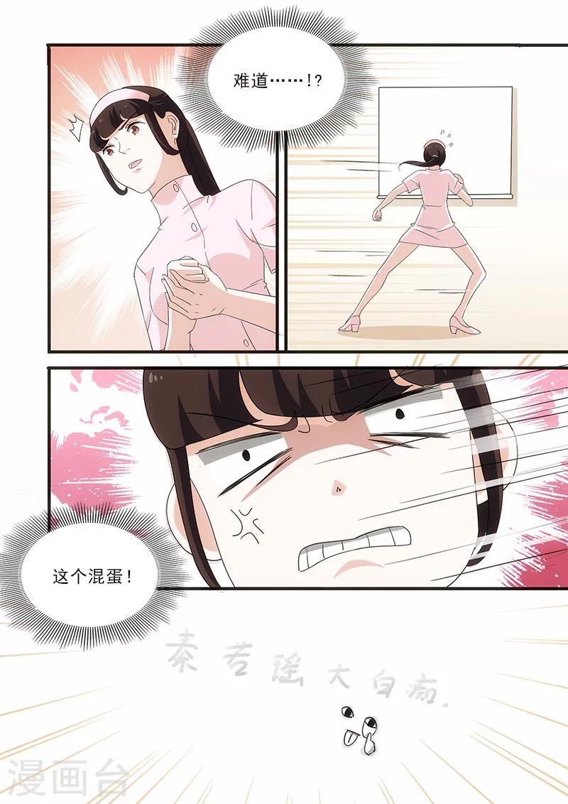 第12话3