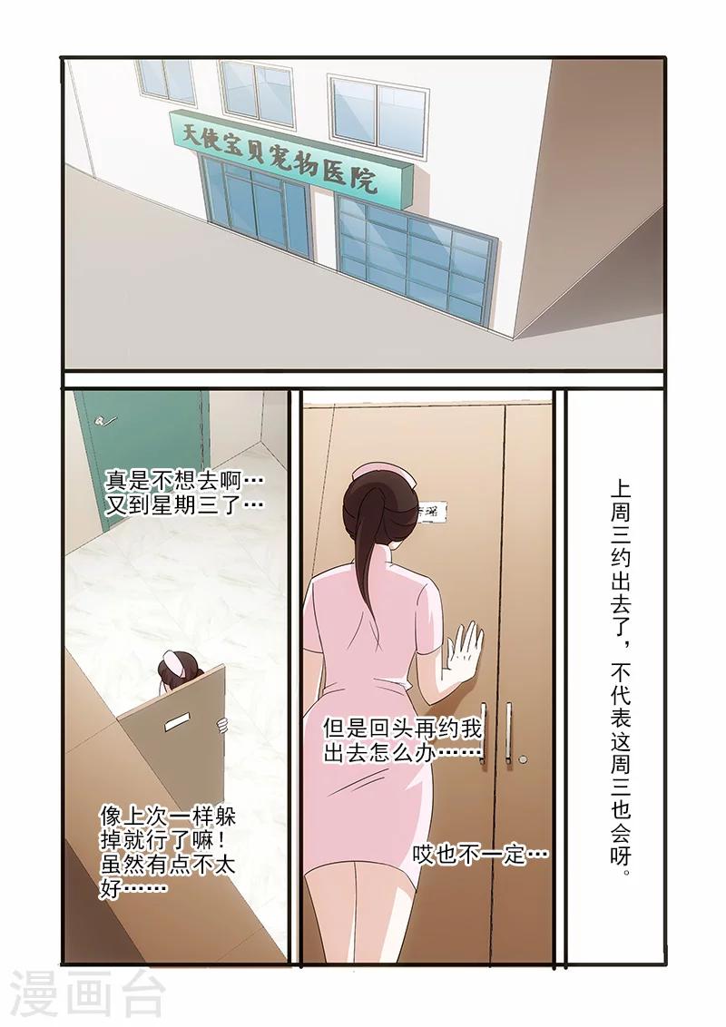 第10话6