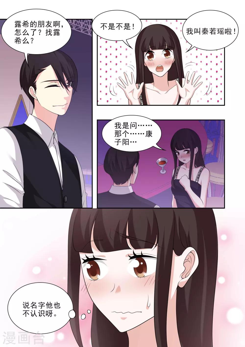 第20话6