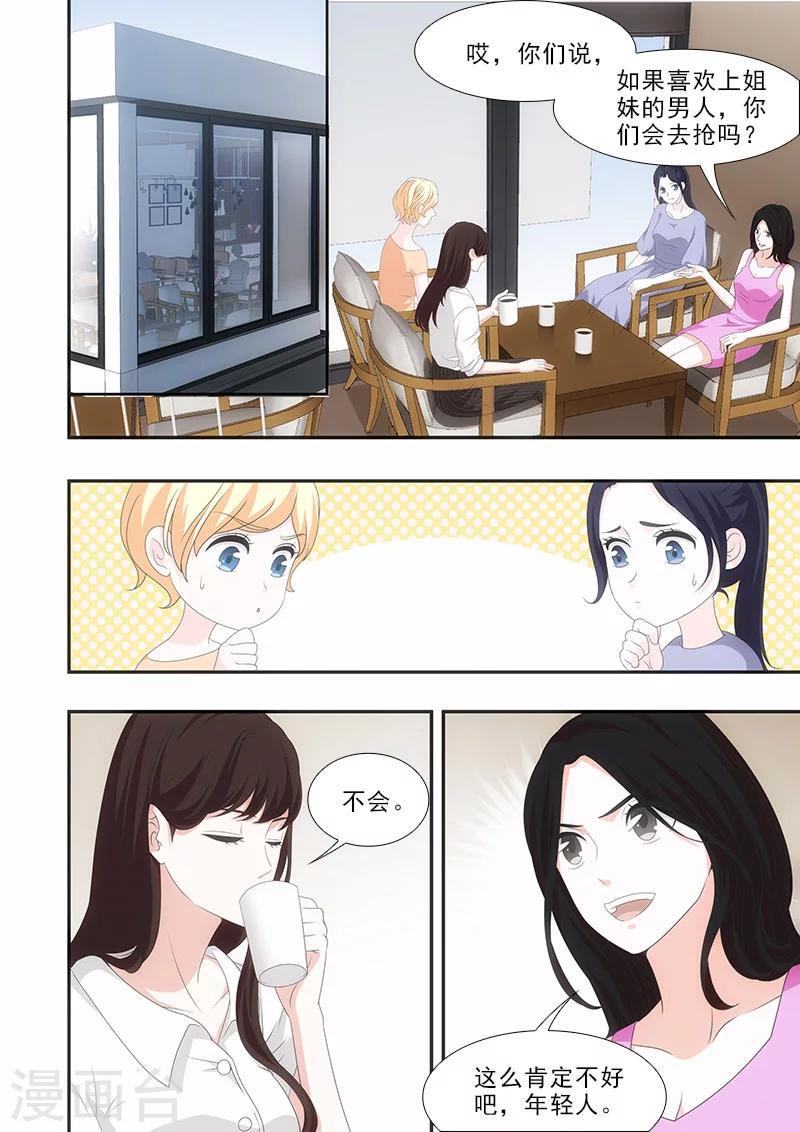 第34话5